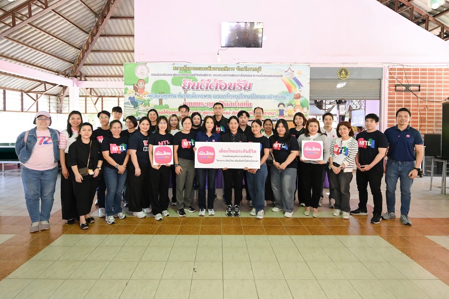 เมืองไทยประกันชีวิต ส่งเสริม “กิจกรรมจิตอาสา”